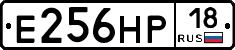 Е256НР18 - 