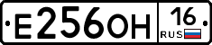 Е256ОН16 - 