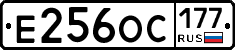 Е256ОС177 - 