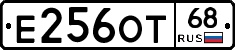 Е256ОТ68 - 
