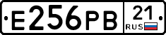 Е256РВ21 - 