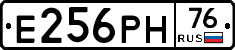 Е256РН76 - 