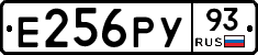 Е256РУ93 - 