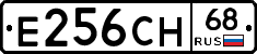 Е256СН68 - 