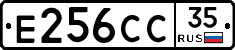 Е256СС35 - 