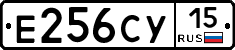 Е256СУ15 - 
