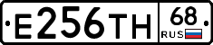 Е256ТН68 - 