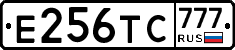Е256ТС777 - 