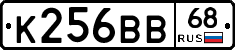 К256ВВ68 - 