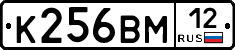 К256ВМ12 - 