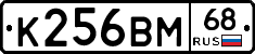К256ВМ68 - 