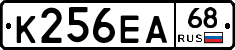 К256ЕА68 - 