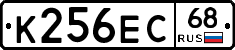 К256ЕС68 - 