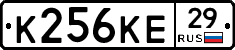 К256КЕ29 - 