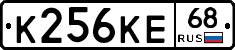 К256КЕ68 - 