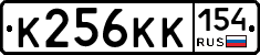 К256КК154 - 