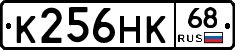 К256НК68 - 