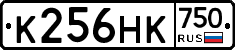 К256НК750 - 