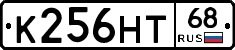 К256НТ68 - 