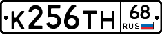 К256ТН68 - 