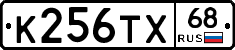 К256ТХ68 - 