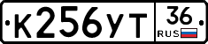 К256УТ36 - 