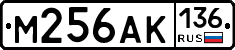М256АК136 - 