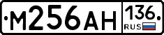 М256АН136 - 