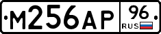 М256АР96 - 