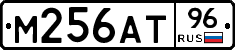 М256АТ96 - 