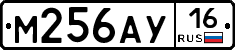 М256АУ16 - 