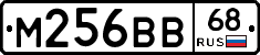 М256ВВ68 - 