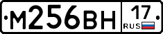 М256ВН17 - 