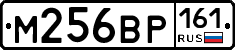 М256ВР161 - 