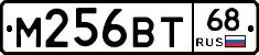 М256ВТ68 - 