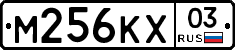 М256КХ03 - 