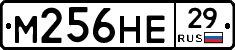 М256НЕ29 - 
