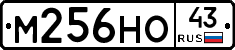 М256НО43 - 