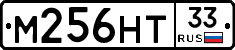 М256НТ33 - 
