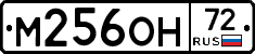 М256ОН72 - 