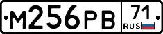 М256РВ71 - 
