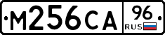 М256СА96 - 