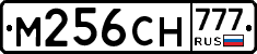 М256СН777 - 