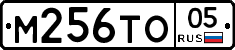 М256ТО05 - 