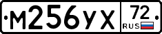 М256УХ72 - 