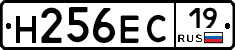 Н256ЕС19 - 