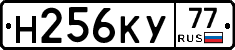 Н256КУ77 - 