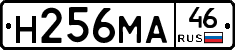 Н256МА46 - 