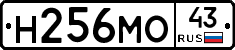 Н256МО43 - 