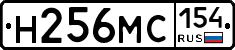 Н256МС154 - 